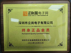 終身正品會員 終身正品會員