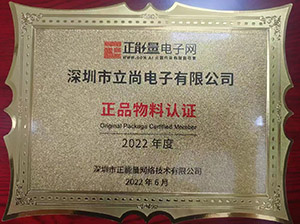 正品物料認證 正品物料認證