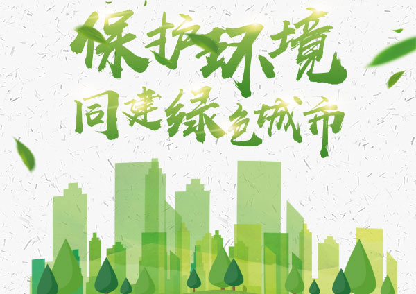 順德區召開2019年全區生態環境保護工作會議，助力綠色發展