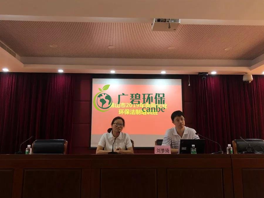 企業有哪些常見的環境違法行為？(圖1)